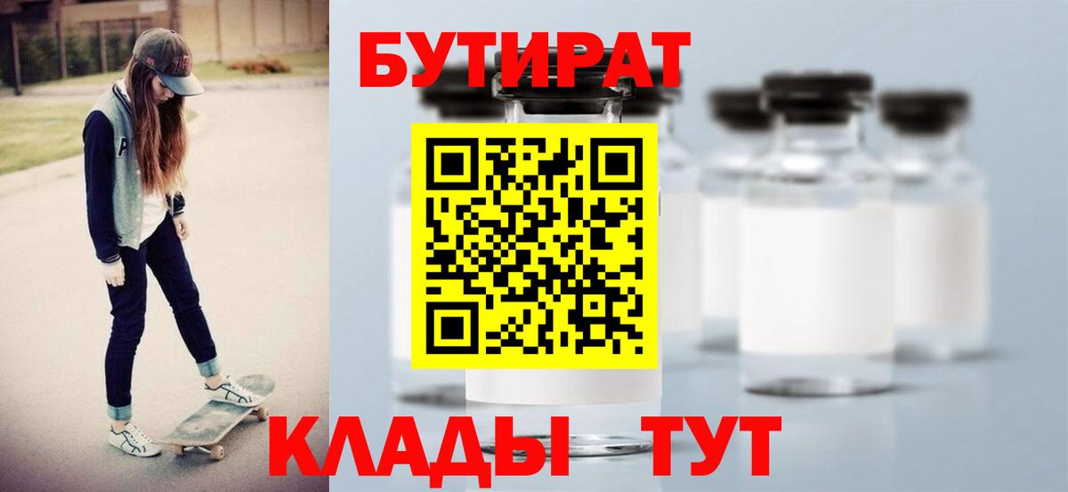 Бутират оксана  БУТИРАТ  Мыски  Вход с VPN 