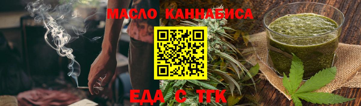 Печенье с ТГК конопля Мыски