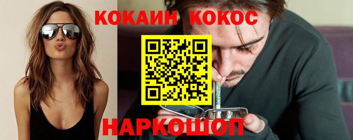 Cocaine Fish Scale  Вход с VPN  Кокаин 97%  Мыски 