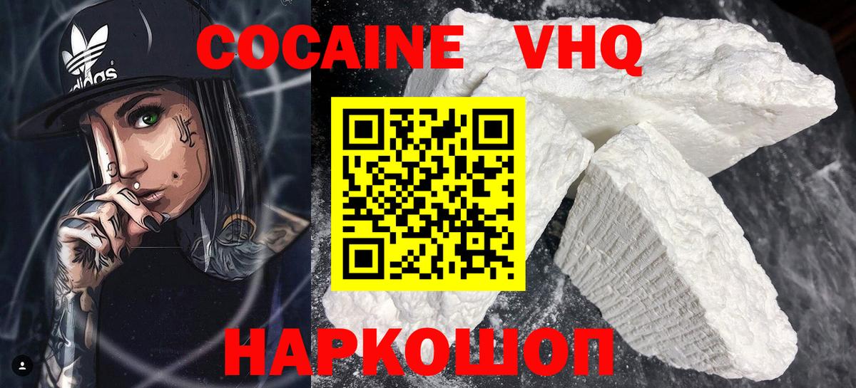 КОКАИН Fish Scale Мыски