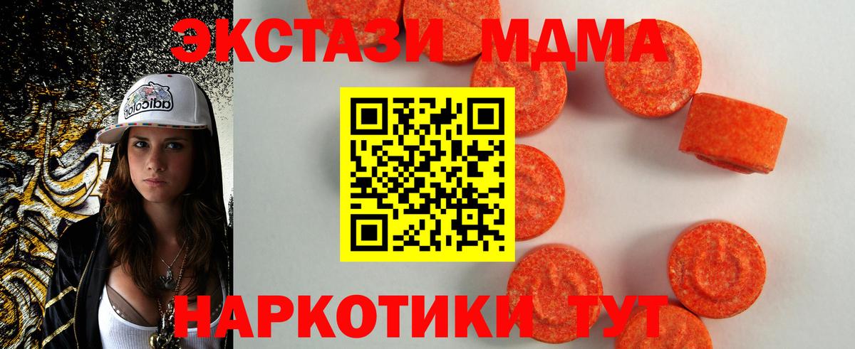 Ecstasy 250 мг Мыски