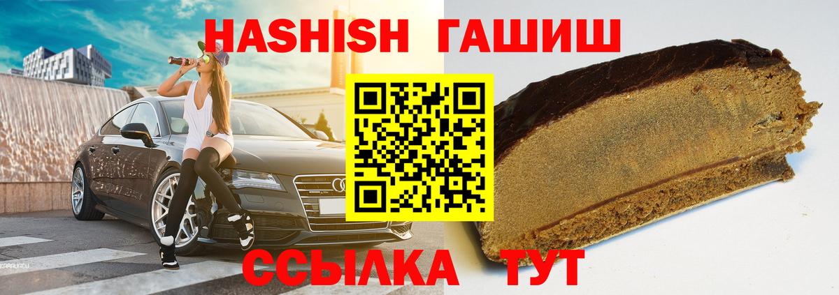 ГАШИШ гашик Мыски