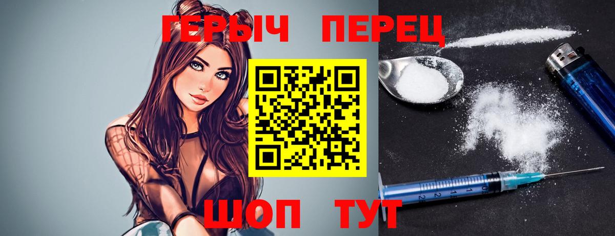Мыски  ГЕРОИН Heroin  Вход с VPN 