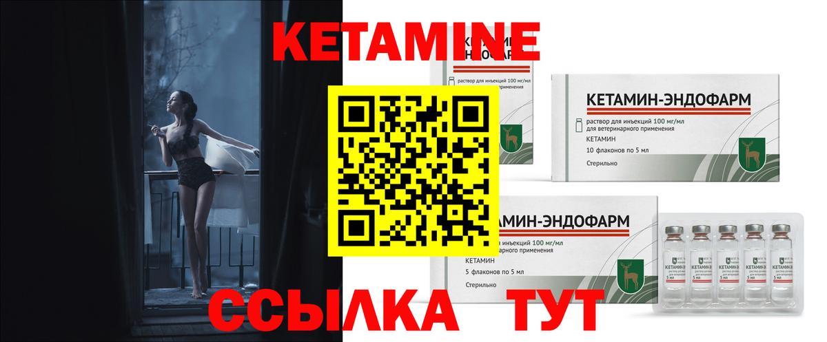 КЕТАМИН ketamine  Кетамин VHQ  blacksprut ссылка  Вход с VPN  Мыски 