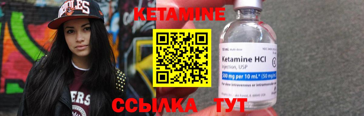 КЕТАМИН ketamine Мыски