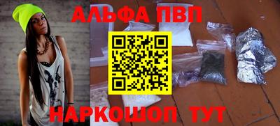 ALPHA PVP Бугуруслан