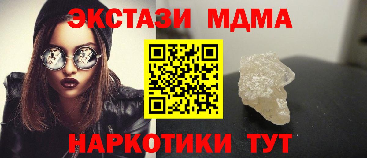 MDMA crystal  Вход с VPN  Мыски  MDMA кристаллы 