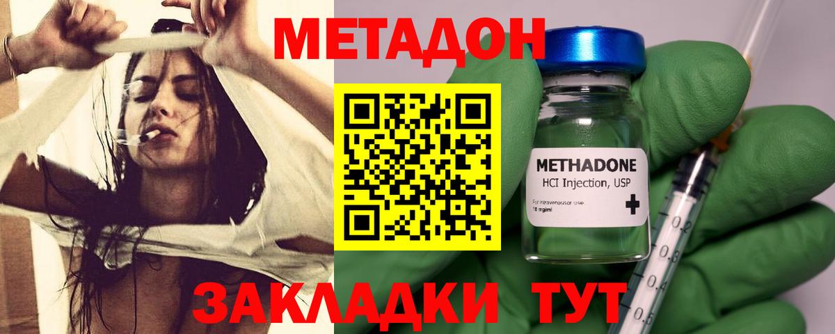 МЕТАДОН белоснежный Мыски