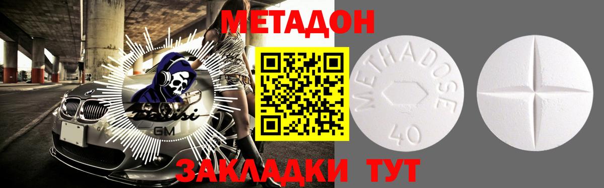 МЕТАДОН белоснежный  Метадон methadone  Мыски  Вход с VPN 