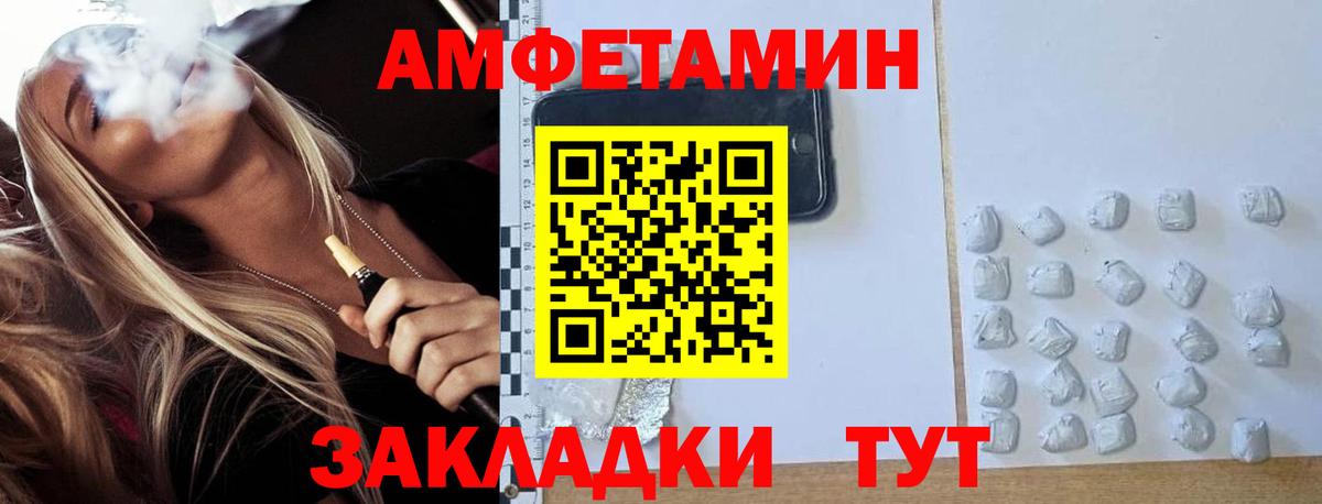 Метамфетамин винт Мыски