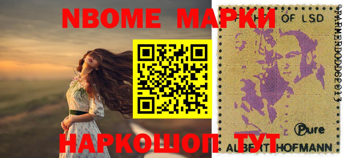 Мыски  Марки N-bome 1500мкг  Марки NBOMe  Вход с VPN 