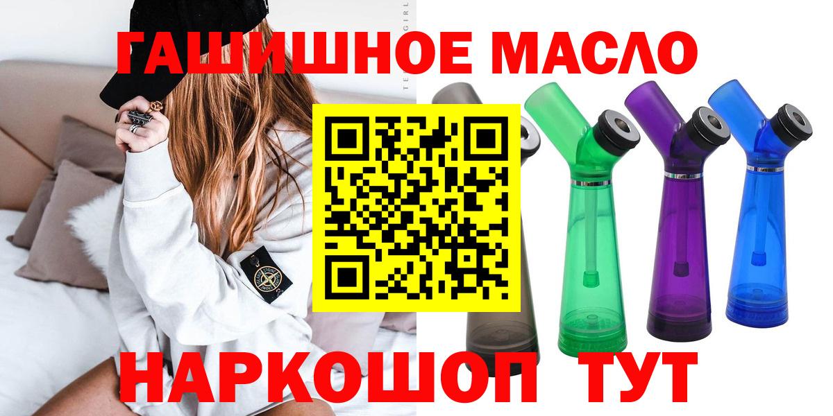 Мыски  Дистиллят ТГК концентрат  Вход с VPN 