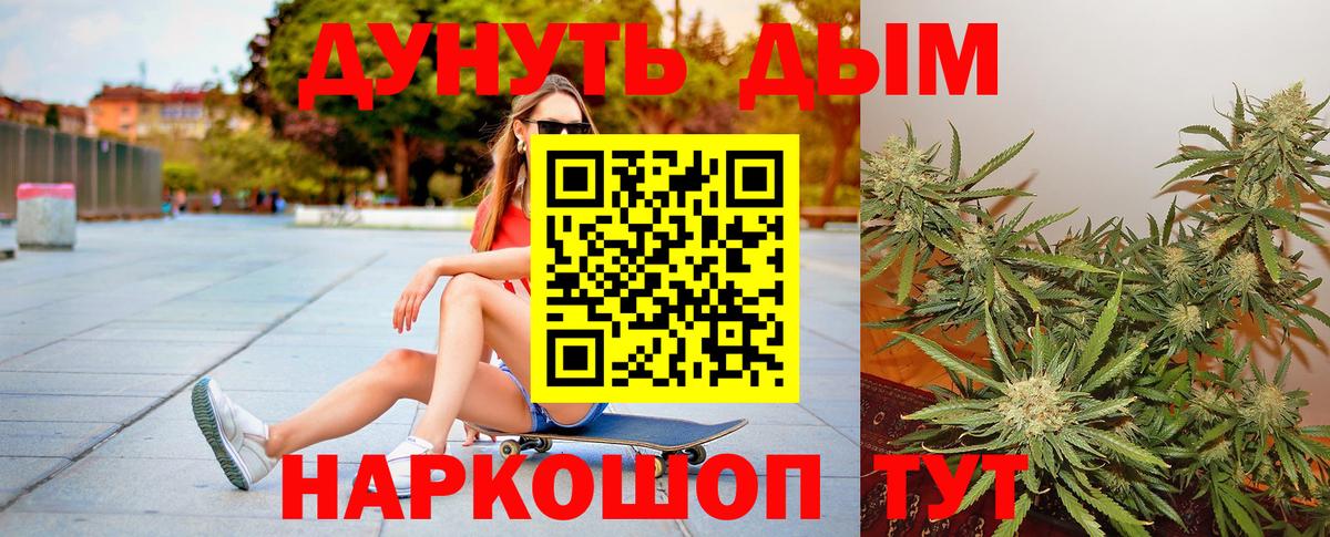 Конопля LSD WEED  Вход с VPN  Канабис OG Kush  Бошки марихуана индика  Мыски  Канабис гибрид 